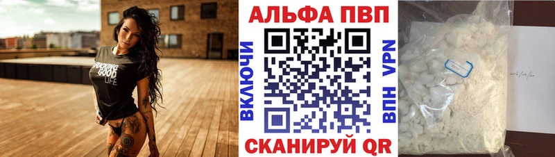цена наркотик  Палласовка  A-PVP СК КРИС 