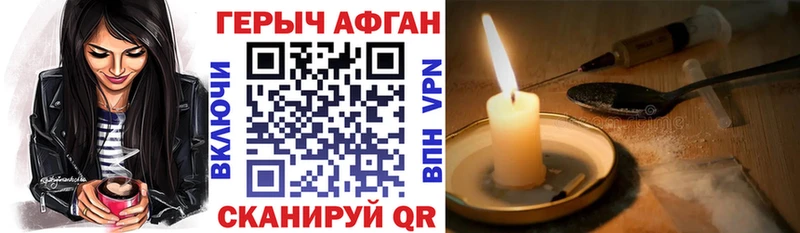 Героин герыч Палласовка
