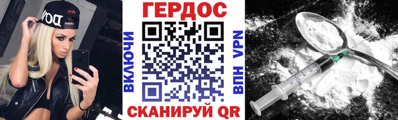 ГЕРОИН белый  Палласовка 