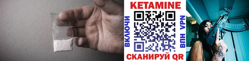 Кетамин ketamine  Палласовка 
