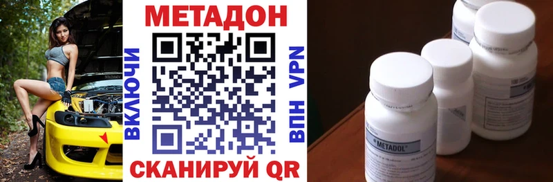 МЕТАДОН VHQ  Палласовка 