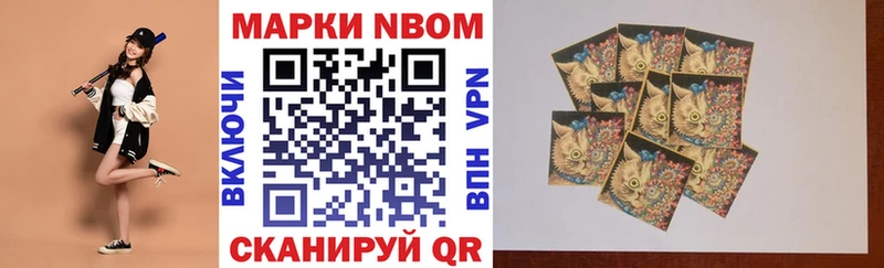 Марки NBOMe 1500мкг Палласовка